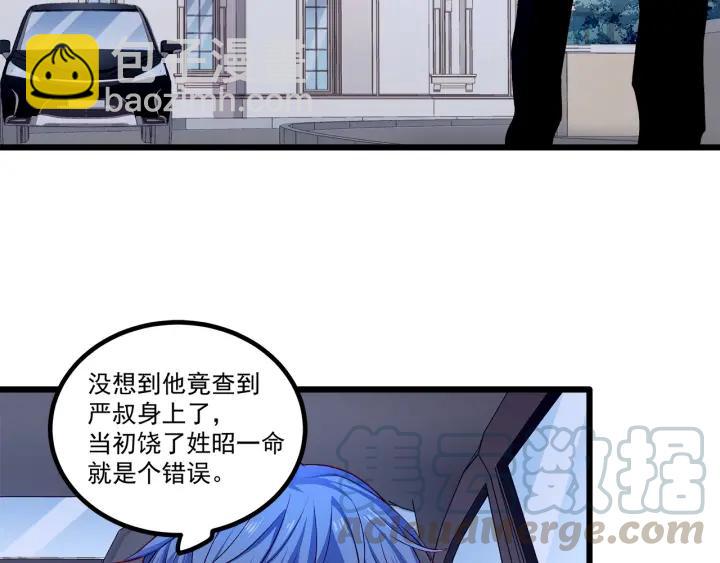 第96话 该我反过来追你了！(1/2)-第97话