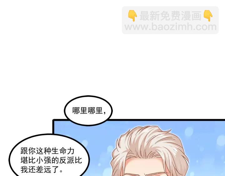 第96话 该我反过来追你了！(1/2)-第97话
