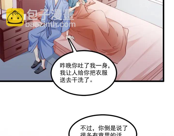 第98话 找回与你的美好回忆(1/2)-第99话