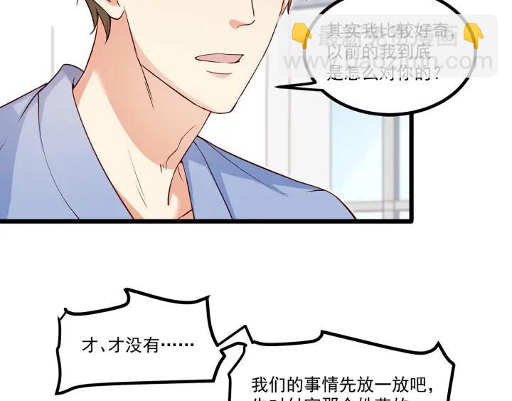 第98话 找回与你的美好回忆(1/2)-第99话