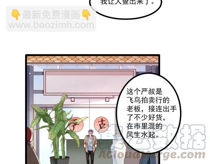 第98话 找回与你的美好回忆(1/2)-第99话