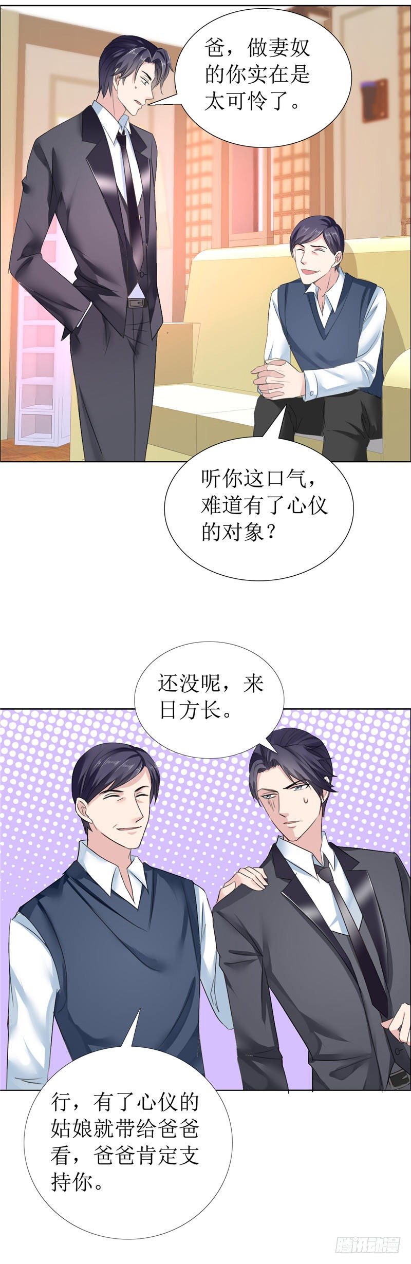 第11话 妻奴-第11话