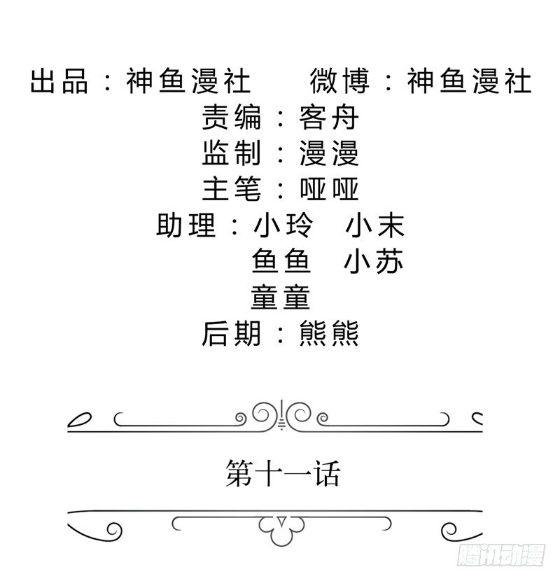 第11话 妻奴-第11话