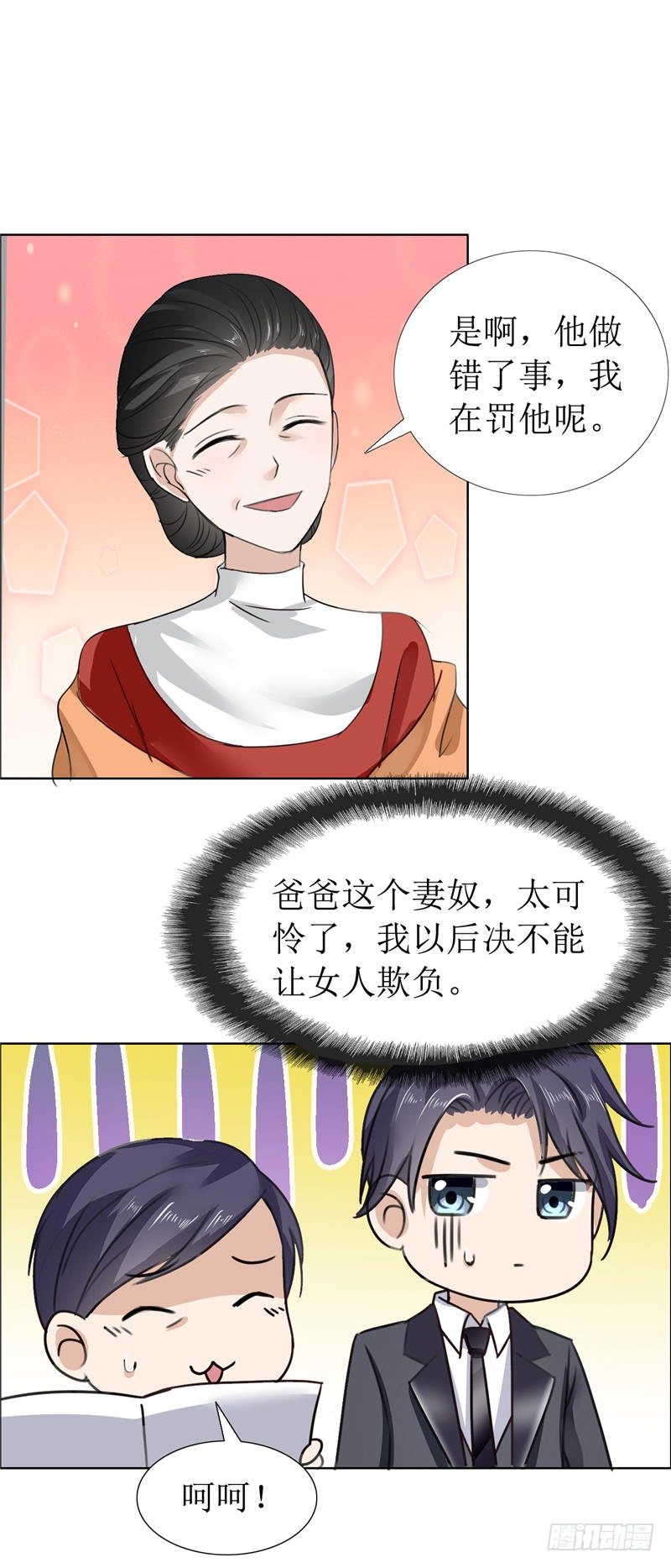 第11话 妻奴-第11话