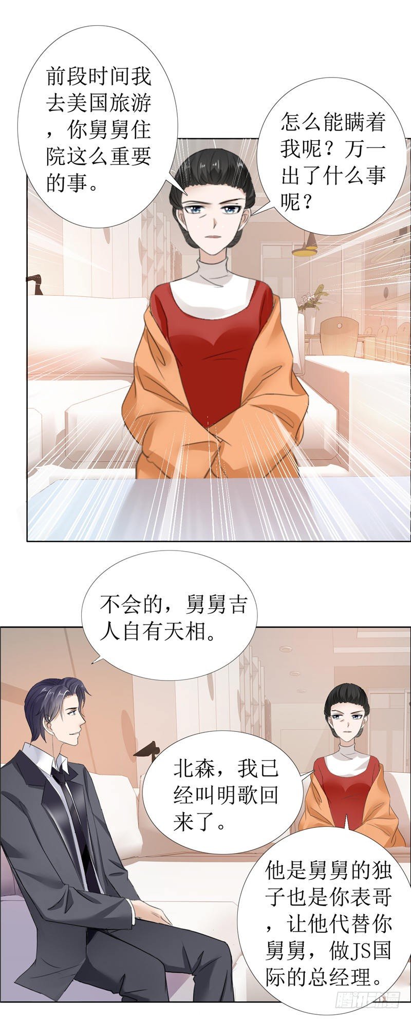第11话 妻奴-第11话