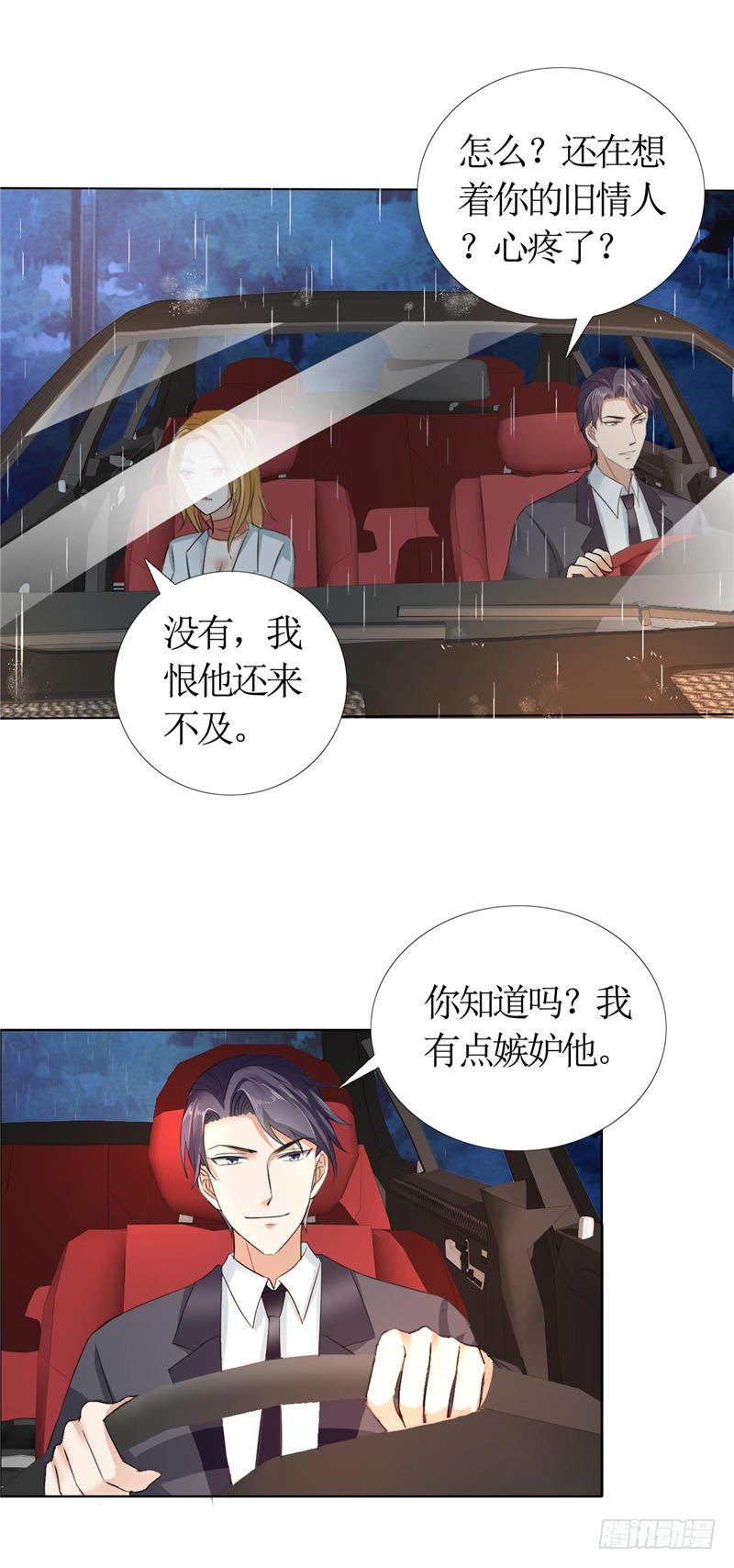 第13话 原来真的是他-第13话
