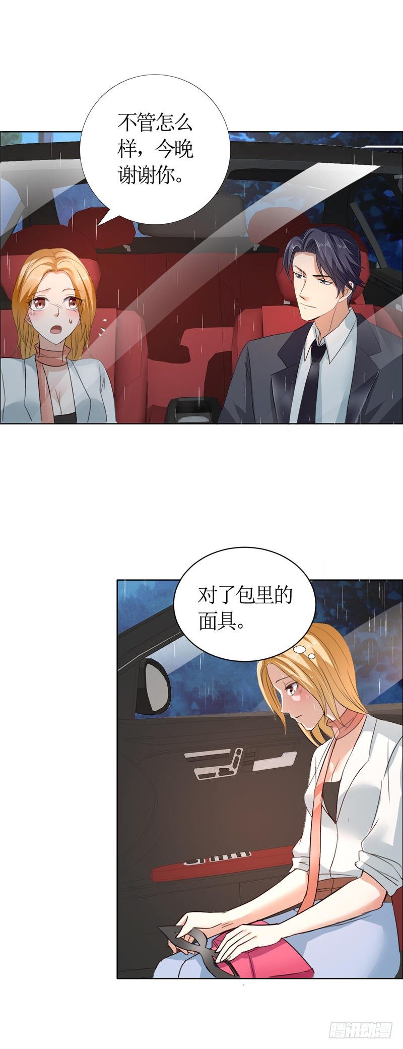第13话 原来真的是他-第13话