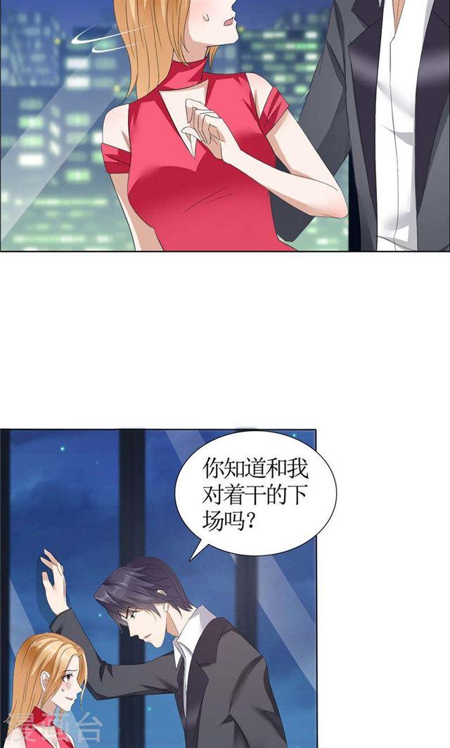 第17话 这样的你很迷人-第17话