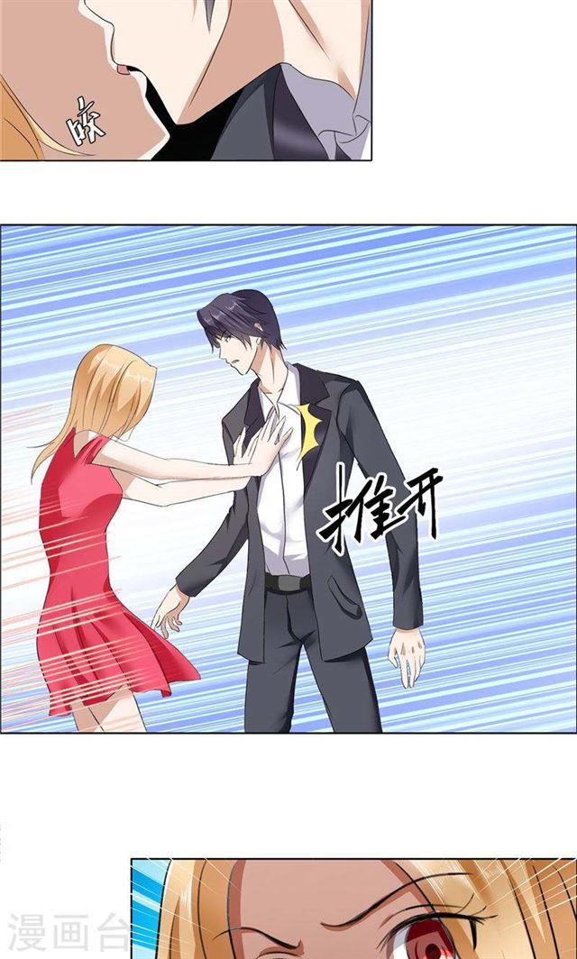 第17话 这样的你很迷人-第17话