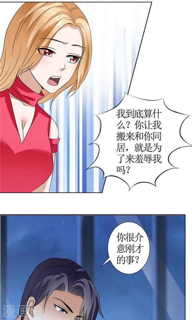 第17话 这样的你很迷人-第17话