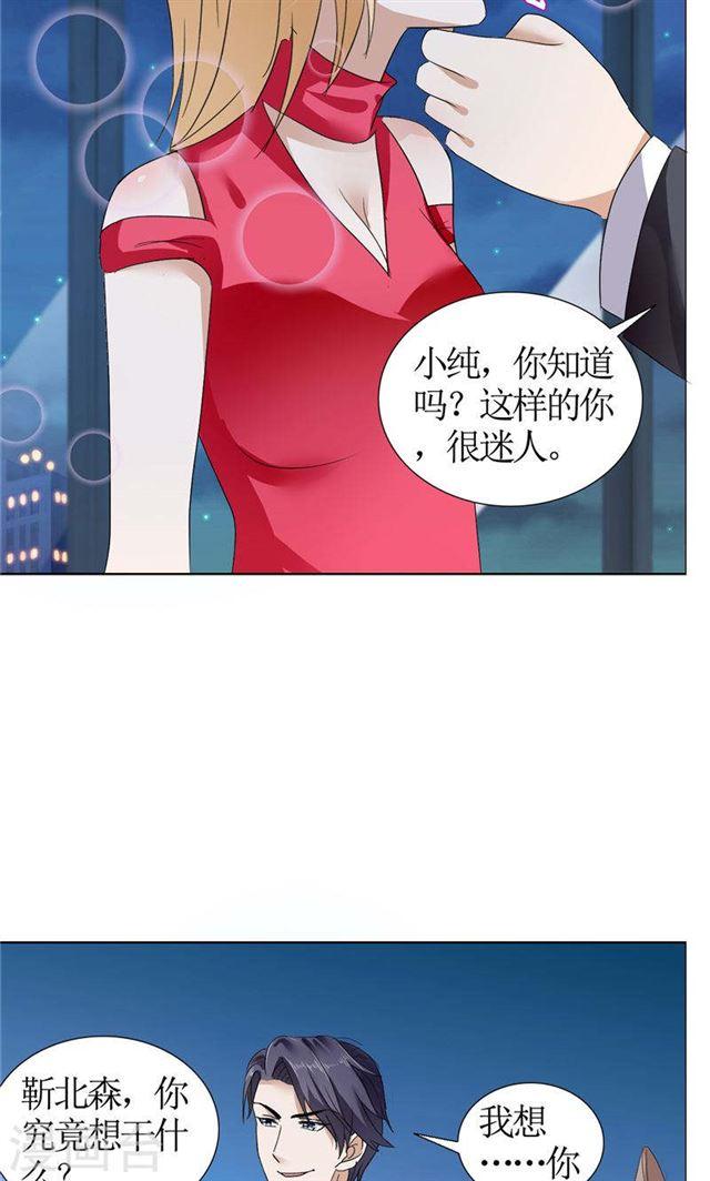 第17话 这样的你很迷人-第17话