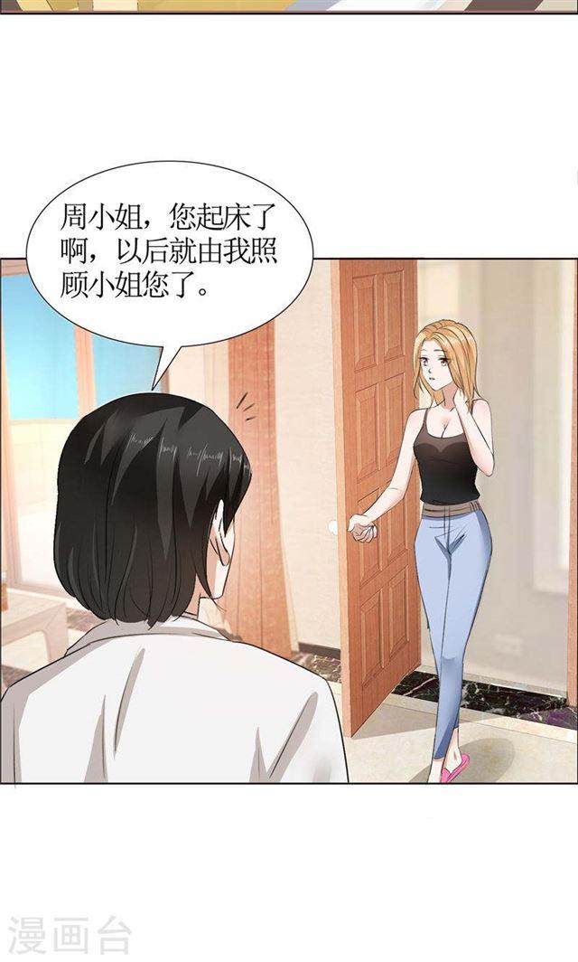 第19话 好好过吧-第19话
