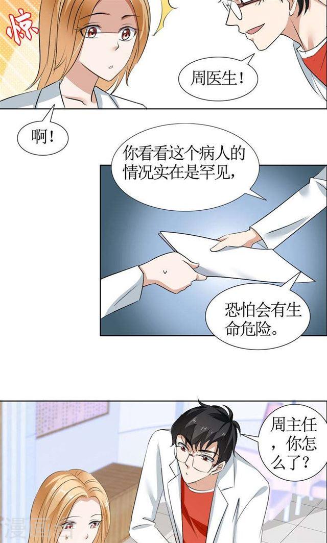 第19话 好好过吧-第19话