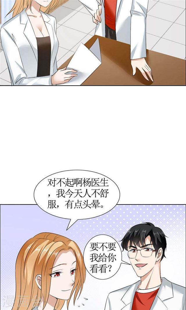 第19话 好好过吧-第19话