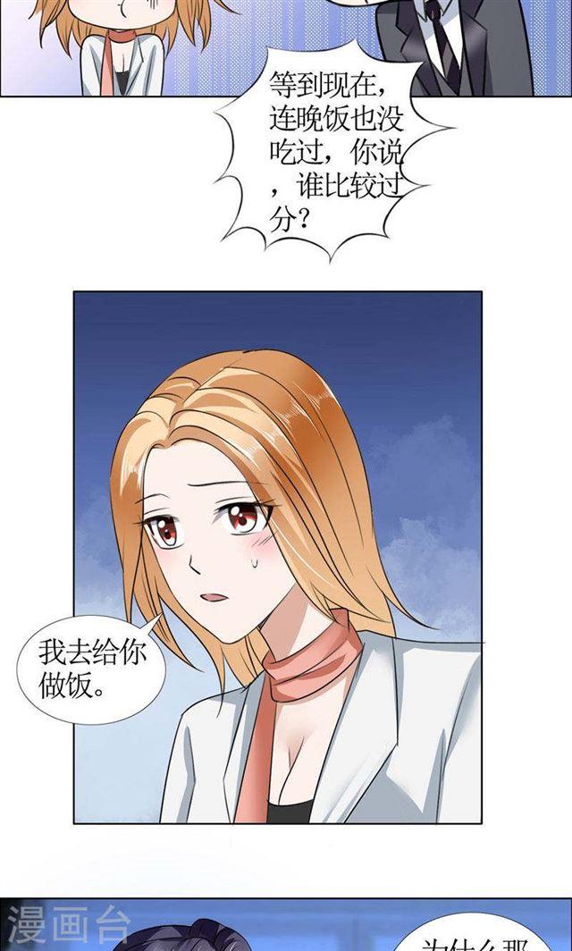 第19话 好好过吧-第19话