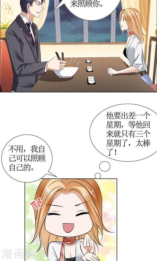 第19话 好好过吧-第19话