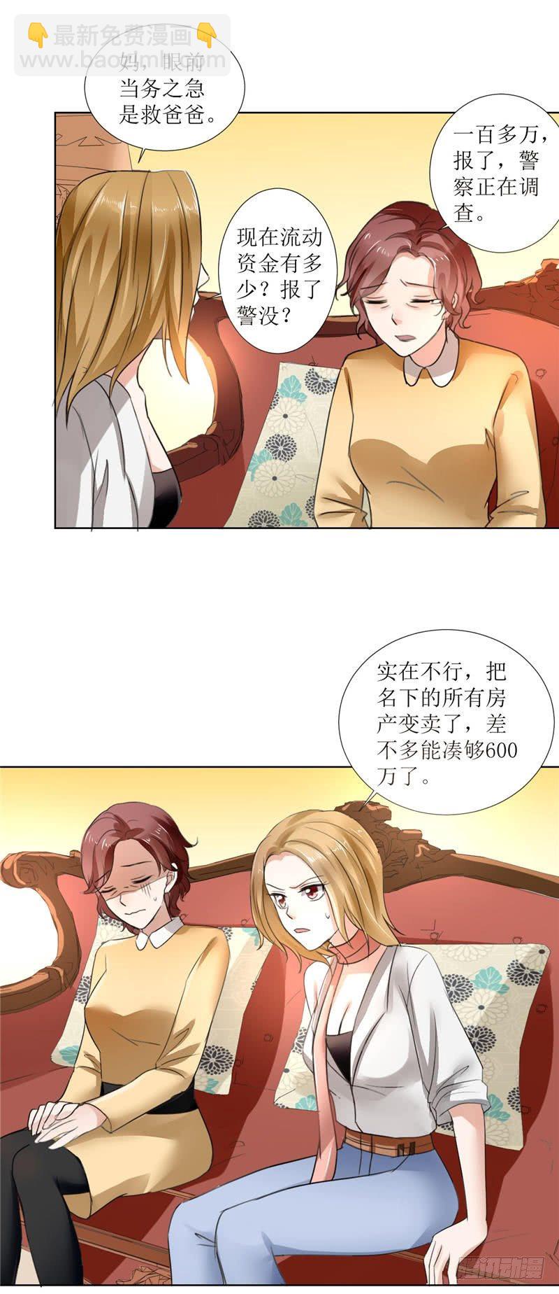 第3话 周家危机-第3话
