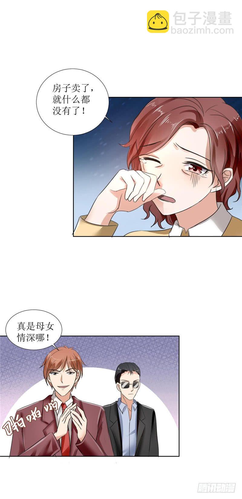第3话 周家危机-第3话