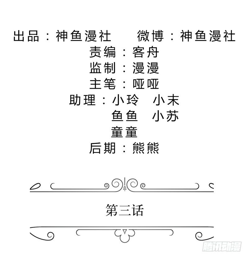 第3话 周家危机-第3话