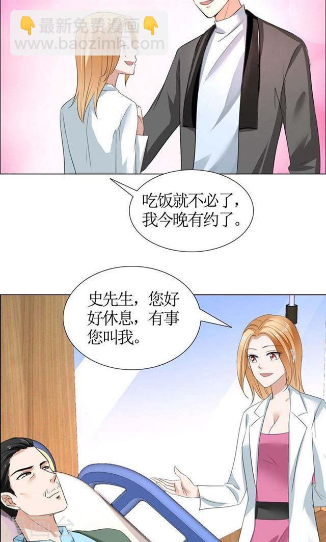 第21话 没有我搞不定的女人-第21话