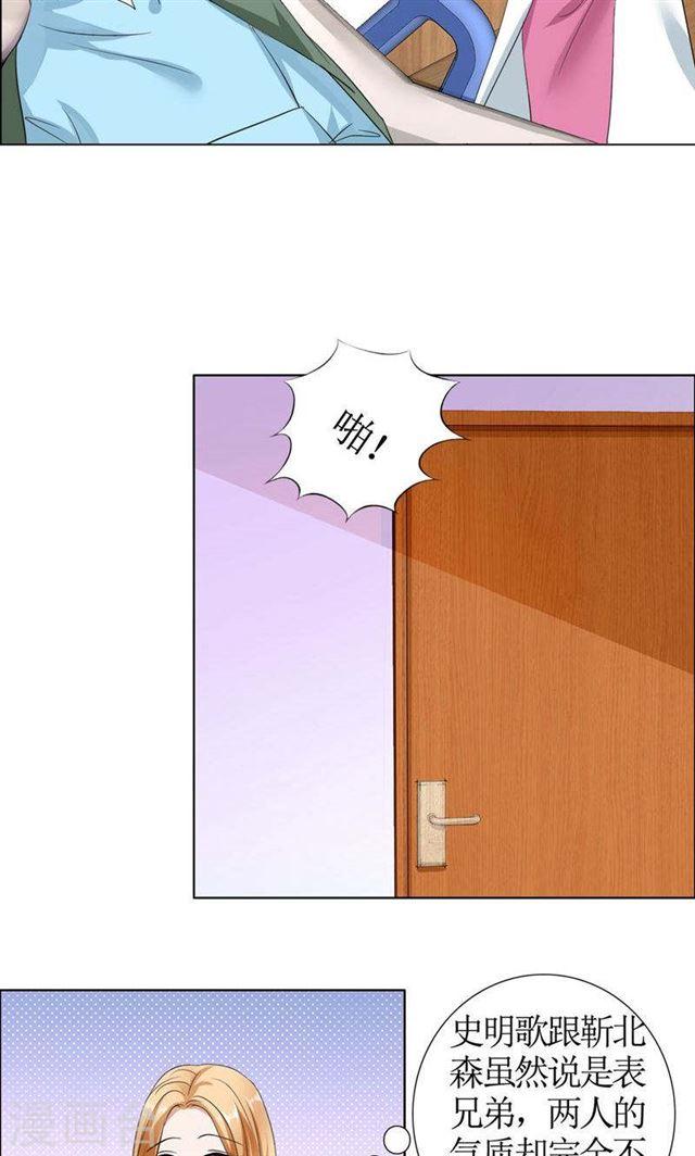 第21话 没有我搞不定的女人-第21话