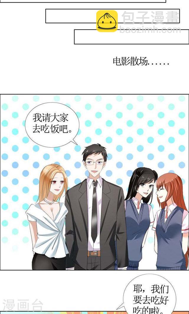 第23话 撮合姐姐和许老师-第23话
