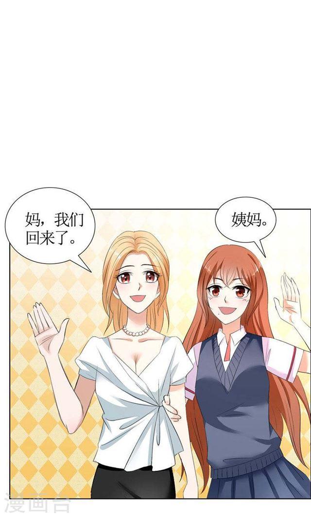 第23话 撮合姐姐和许老师-第23话