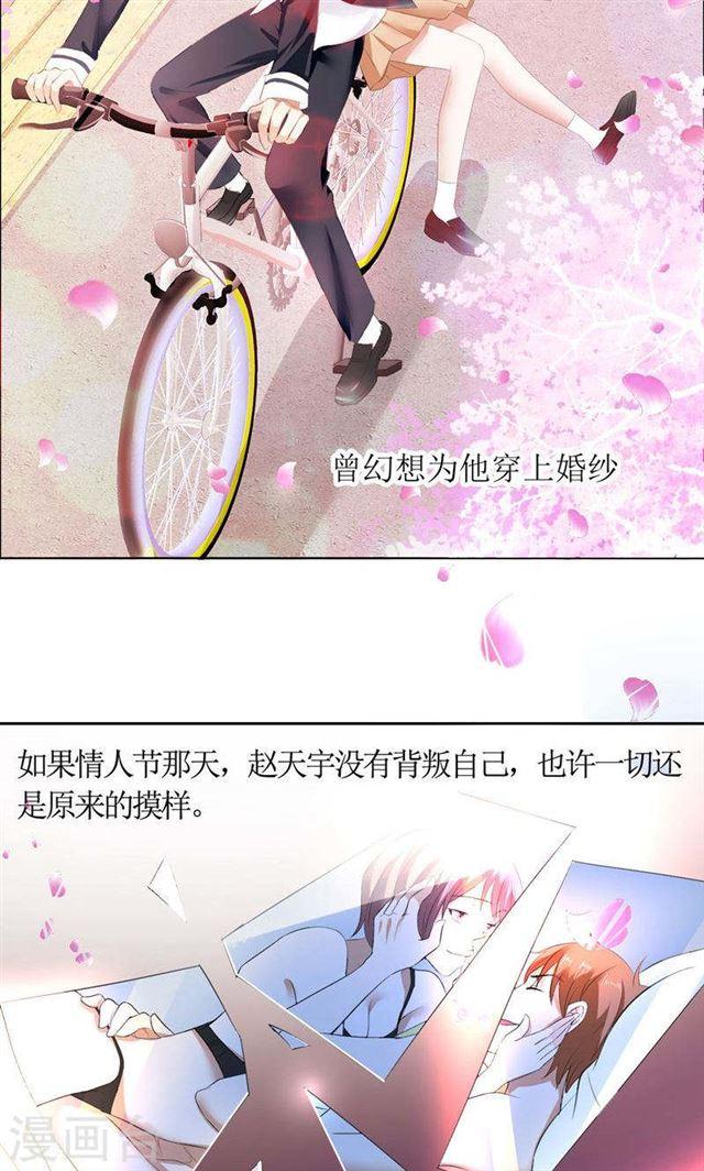 第23话 撮合姐姐和许老师-第23话