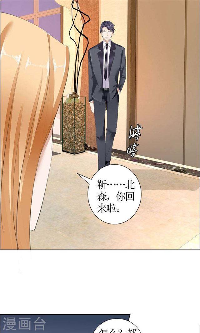 第25话 你该放下她了-第25话