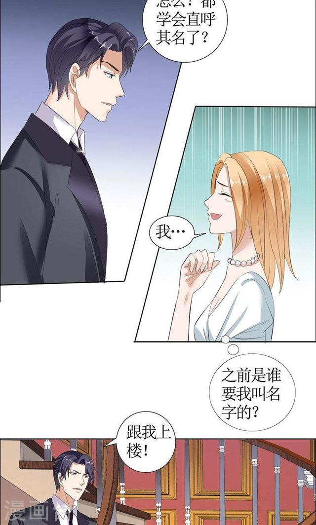 第25话 你该放下她了-第25话