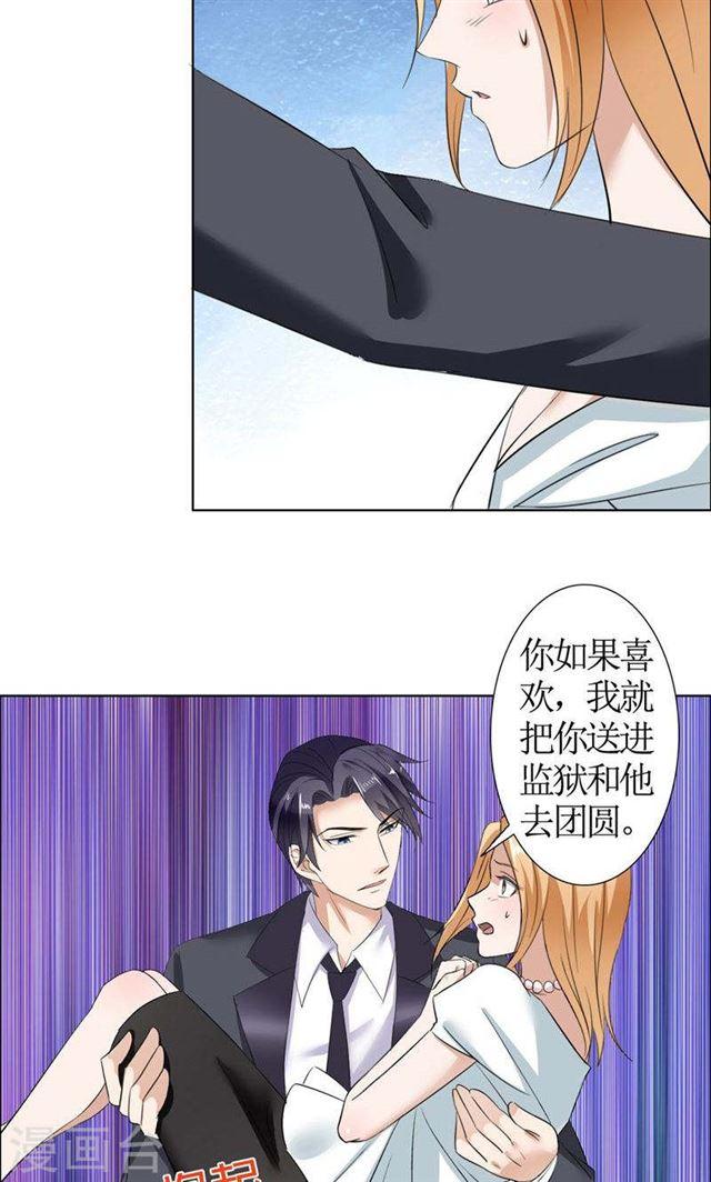 第25话 你该放下她了-第25话