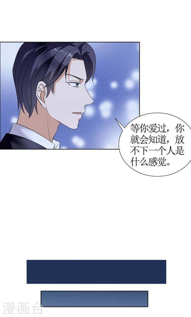 第25话 你该放下她了-第25话