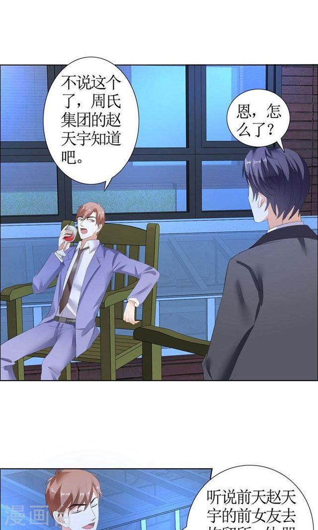 第25话 你该放下她了-第25话