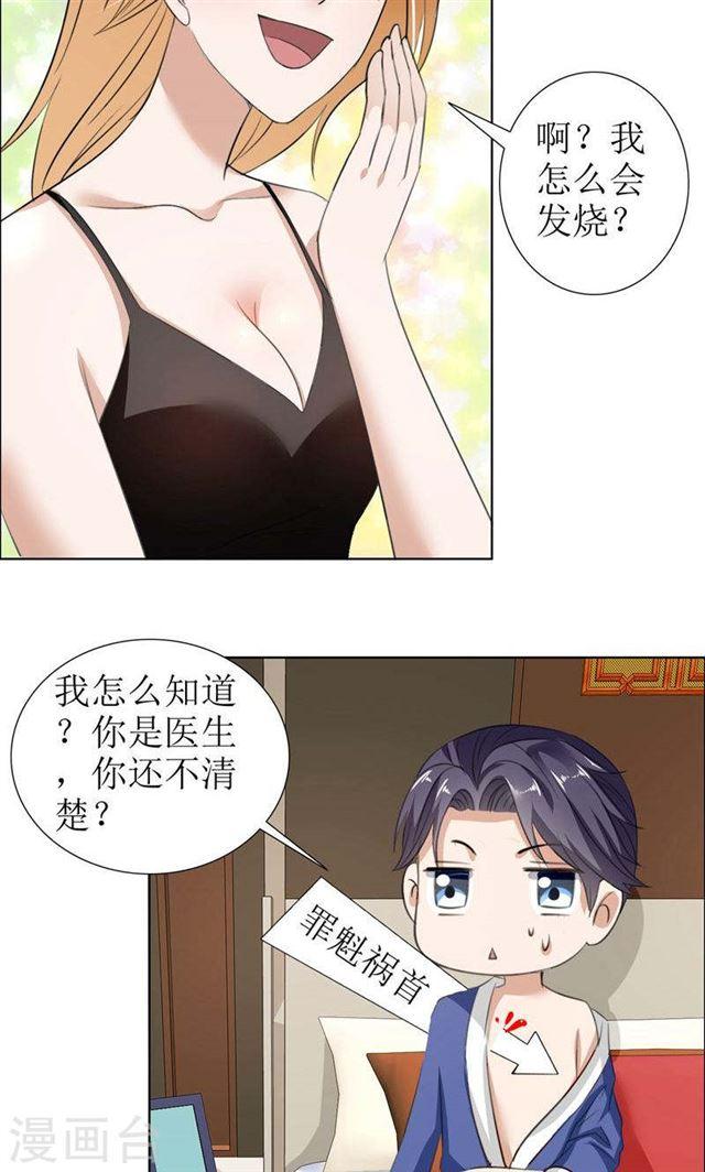 第27话 做我的女人，我养你-第27话