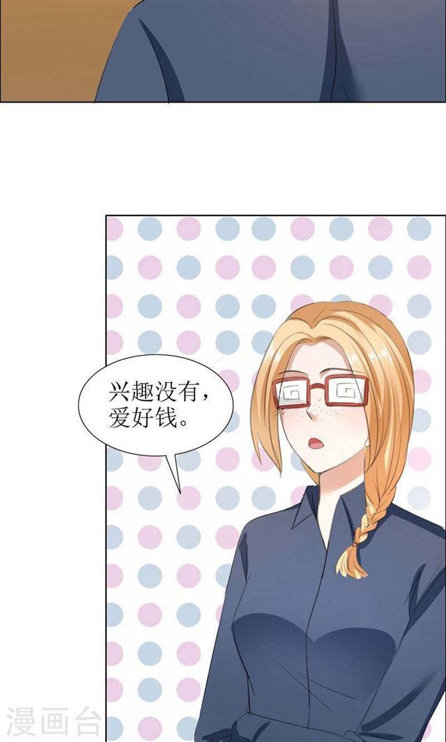 第29话 你在玩弄我吗-第29话