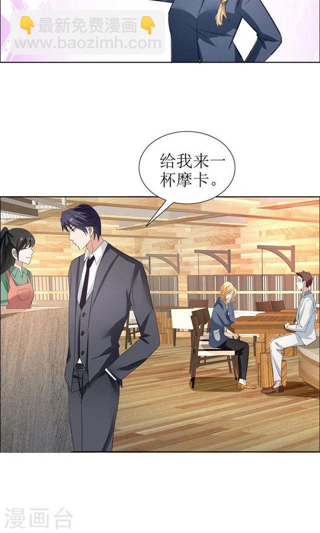 第29话 你在玩弄我吗-第29话