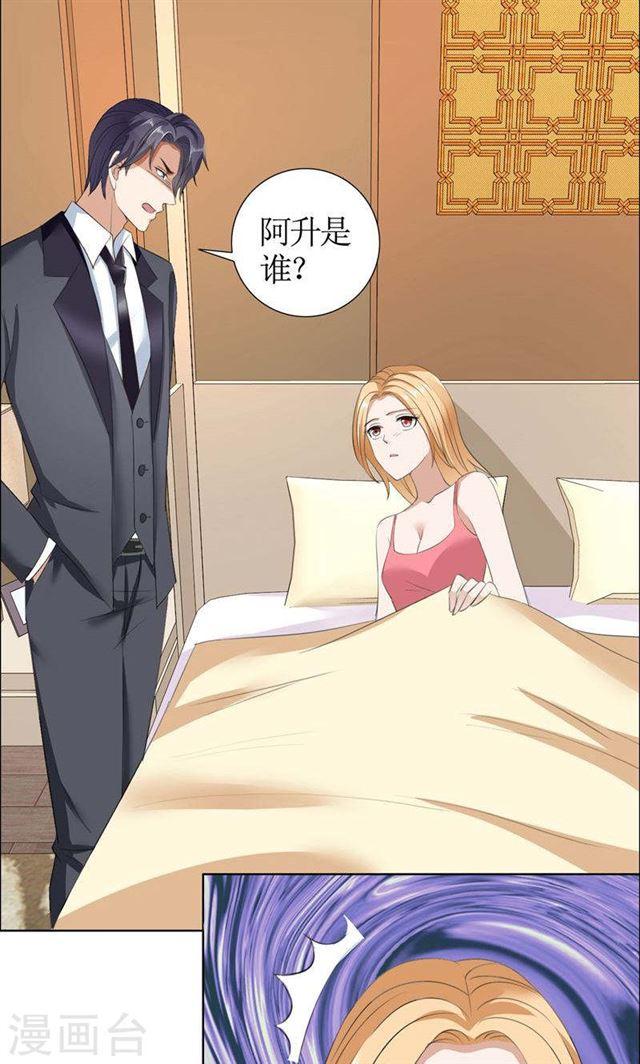 第31话 谁让你如此念念不忘-第31话