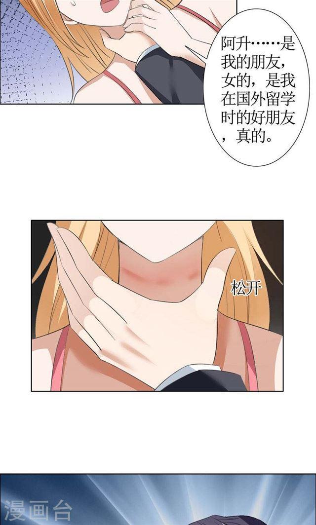 第31话 谁让你如此念念不忘-第31话