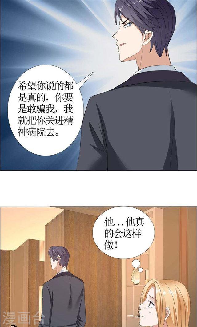 第31话 谁让你如此念念不忘-第31话