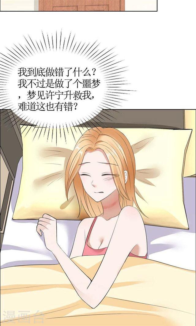 第31话 谁让你如此念念不忘-第31话