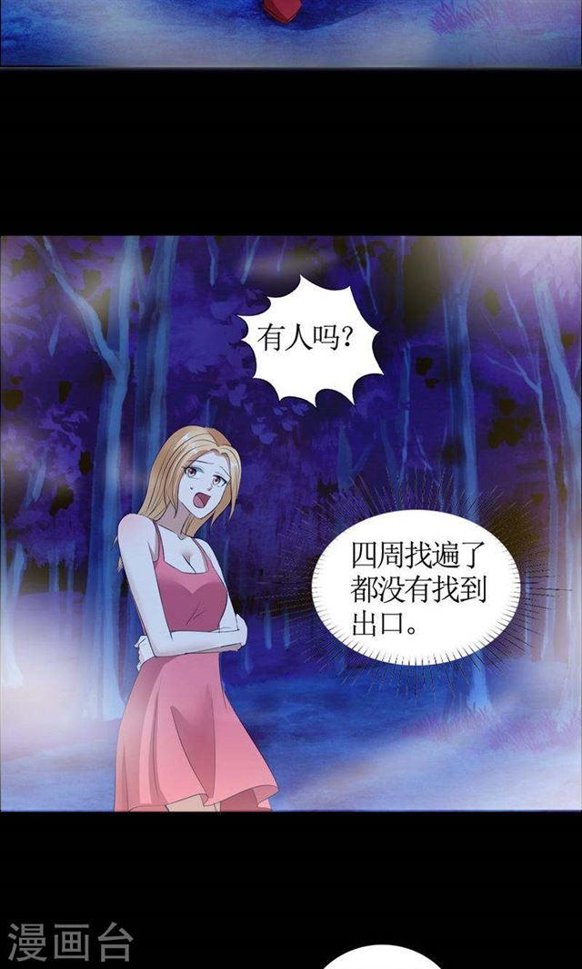 第31话 谁让你如此念念不忘-第31话