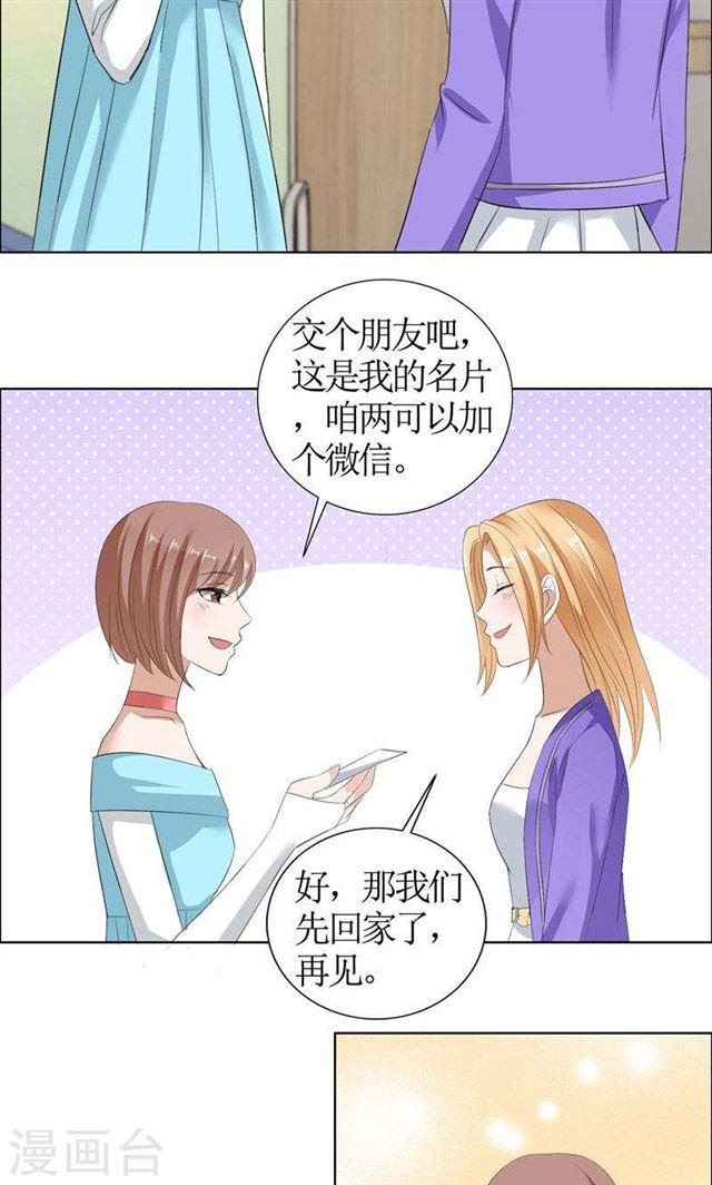 第33话 这个家不欢迎你-第33话