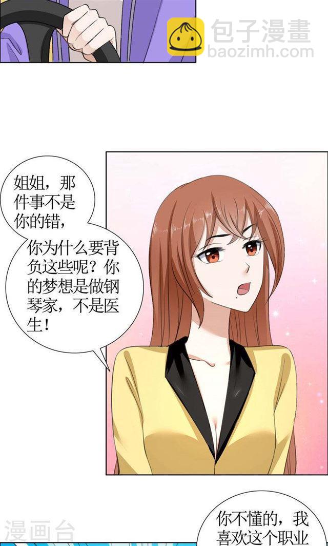 第33话 这个家不欢迎你-第33话