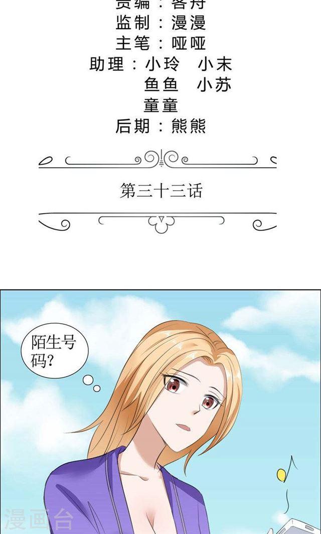 第33话 这个家不欢迎你-第33话