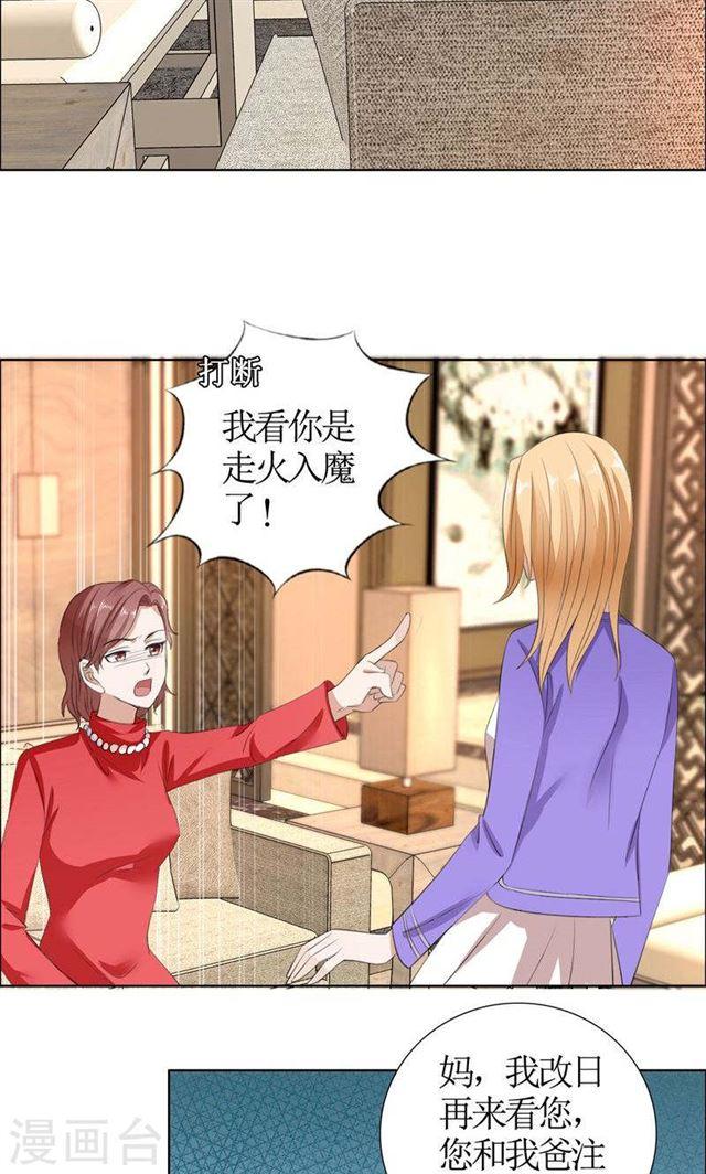 第33话 这个家不欢迎你-第33话