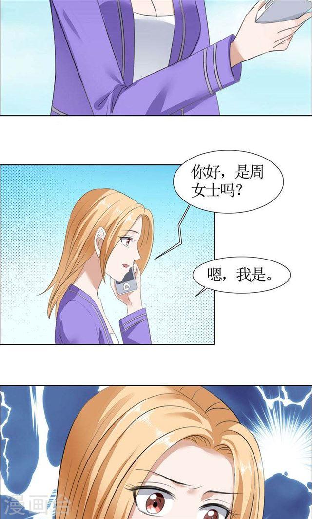 第33话 这个家不欢迎你-第33话