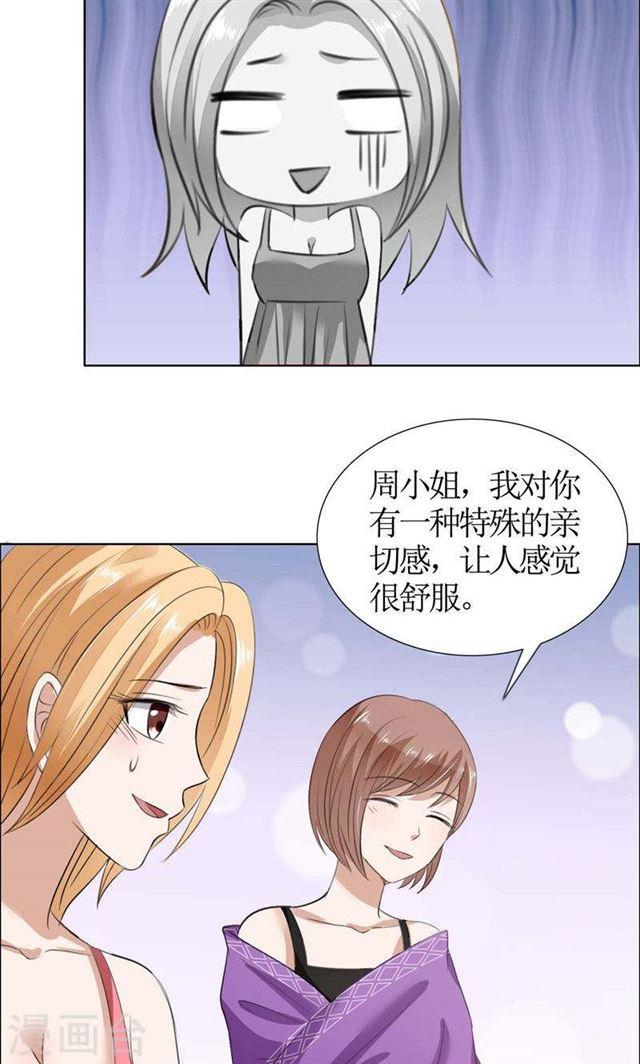 第35话 让她永远留在我身边-第35话