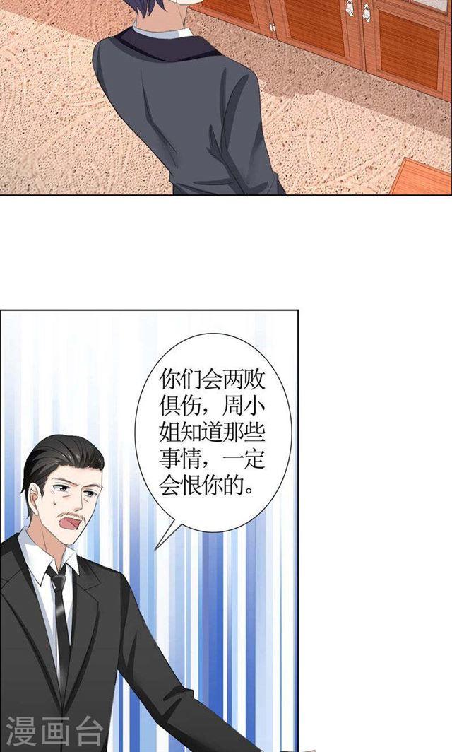 第35话 让她永远留在我身边-第35话