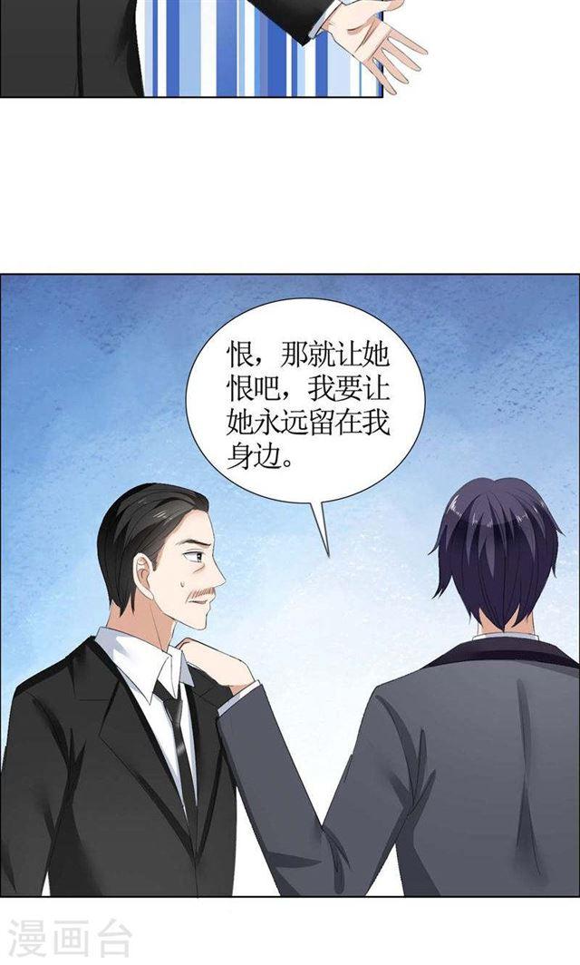 第35话 让她永远留在我身边-第35话