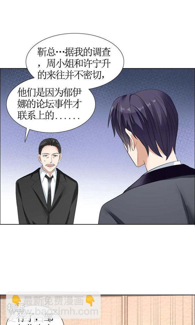 第35话 让她永远留在我身边-第35话